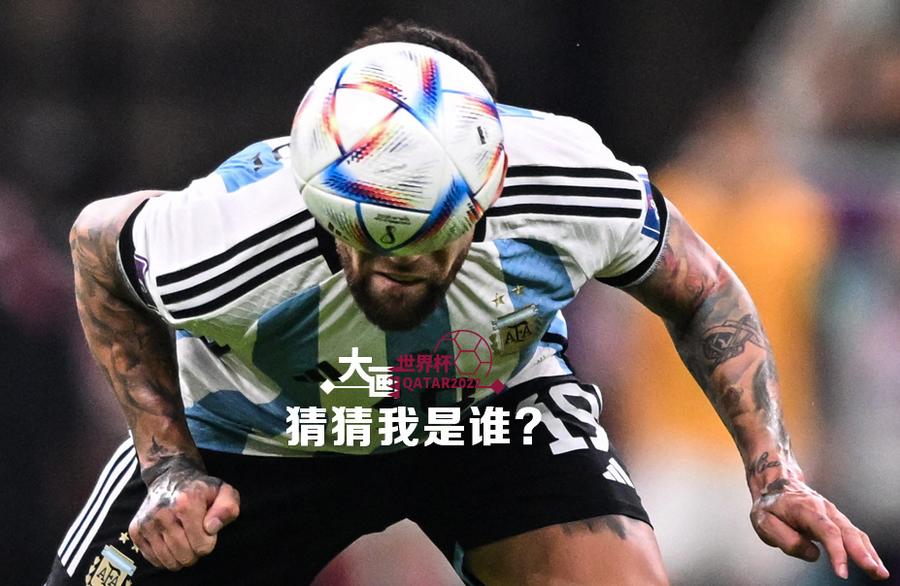 猜猜我是誰？