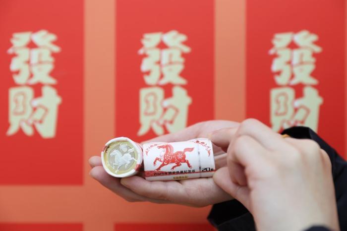 2026年賀歲紀(jì)念幣、紀(jì)念鈔開(kāi)始兌換