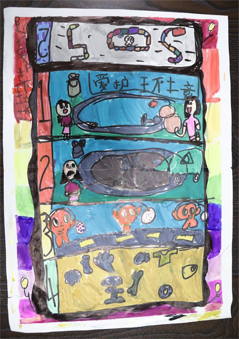 《愛護環(huán)境！》 方藝涵  8歲