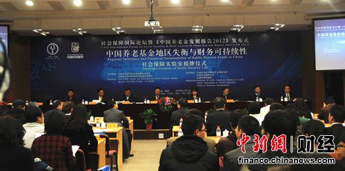官員學者聚焦養(yǎng)老金問題呼吁改革養(yǎng)老金雙軌制