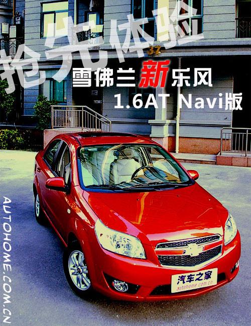 ���^�Ŀ������c(di��n)���o�B(t��i)�w�(y��n)���L(f��ng)Navi�� ��܇֮��