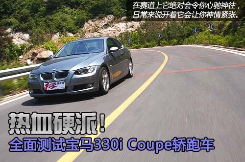 ������������ȫ��yԇ���R330i Coupe