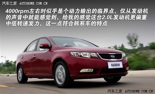 ��܇֮�� �|�L(f��ng)���_(d��)���� forte����� 09�� 2.0 at top