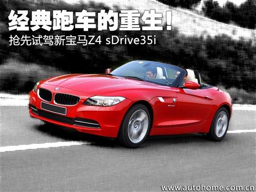 ��(j��ng)���جF(xi��n)������ԇ�{���RZ4 sDrive35i ��܇֮��