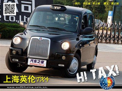 20�fԪ�ĳ���܇���Ϻ�Ӣ��TX4�׼Ҍ��� ��܇֮��