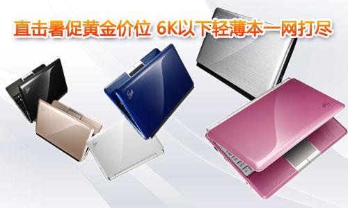 ֱ������S���r(ji��)λ 6K�����p����һ�W(w��ng)��M