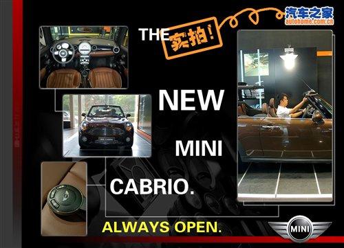Ԕ��(x��)��(sh��)����һ�ӵ�MINI/��һ�ӵ�Cabrio ��܇֮��