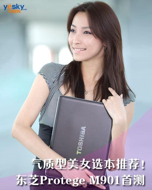 ���|(zh��)����Ů�x�����]���|֥Protege M901�לy