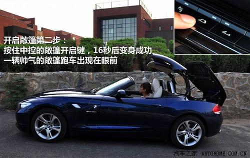 汽車(chē)之家 進(jìn)口寶馬 寶馬z4 sdrive30i鋒尚型