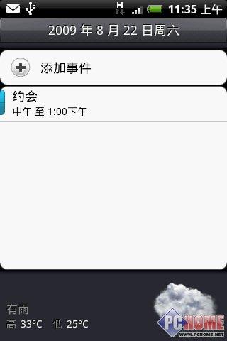 ����δ�����֙C(j��) HTC Hero����u(p��ng)�y(c��)