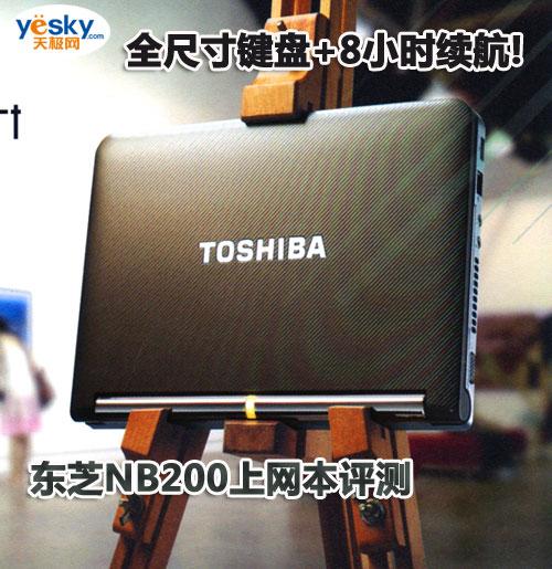 ȫ�ߴ��I�P+8С�r�m(x��)��!�|֥NB200�ϾW���u�y