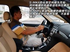 汽車之家 長(zhǎng)安福特 麥柯斯s-max 07款 2.3l豪華型