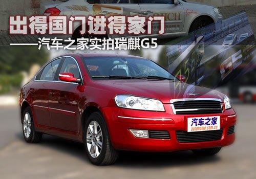 ����(zh��n)�~��������Ʒ�� ��(sh��)������G5 2.0T ��܇֮��