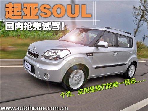 ���Ԍ�(sh��)�����x��������ԇ�{���a(ch��n)����SOUL ��܇֮��