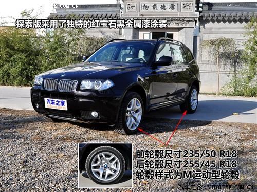 ��܇֮�� �M(j��n)�ڌ��R ���Rx3 2010�� xdrive30i̽����