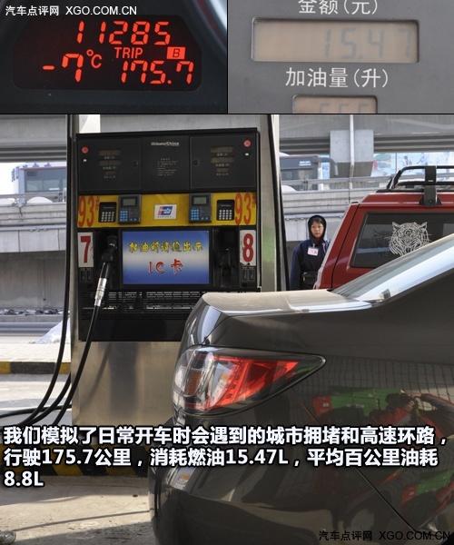 動力足夠/油耗經(jīng)濟 深度測試馬自達睿翼