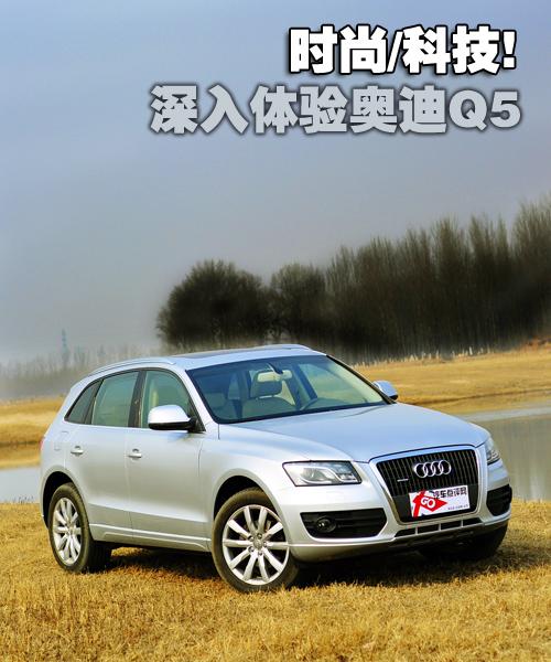 �f���� �W��Q5 2.0T��Ȝyԇ֮�w�(y��n)ƪ