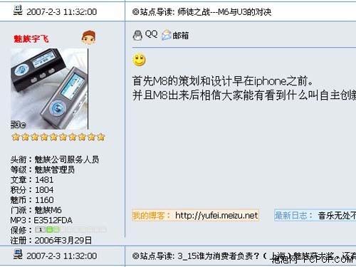 橫跨四代 并非傳奇 蘋(píng)果iPhone編年史