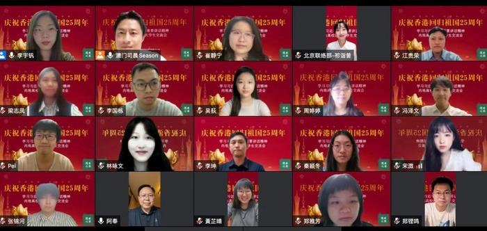 內(nèi)地高校港澳生學(xué)習(xí)習(xí)近平主席講話(huà)精神