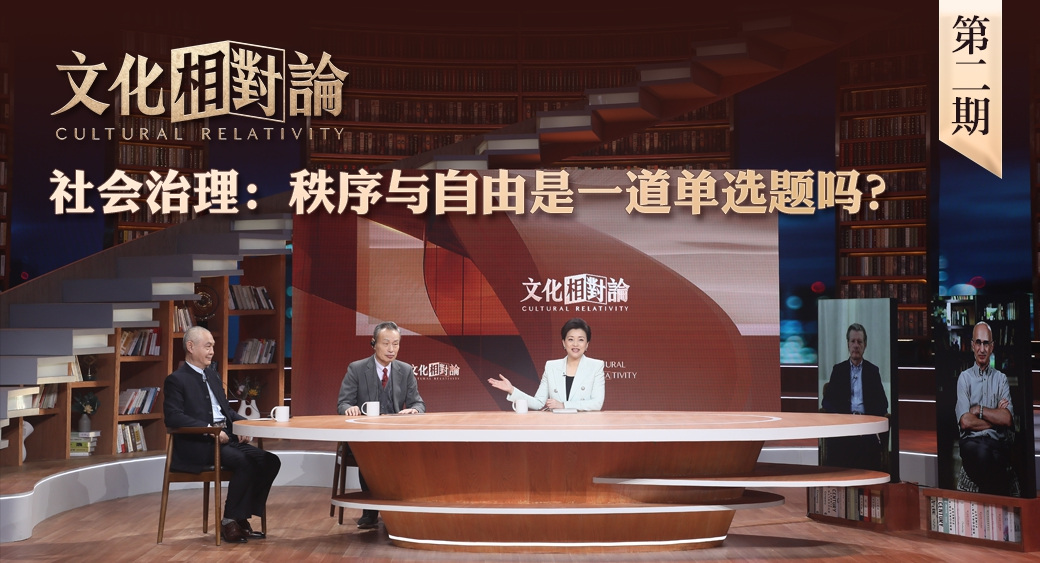 社會治理：秩序與自由是一道單選題嗎？<div   id=