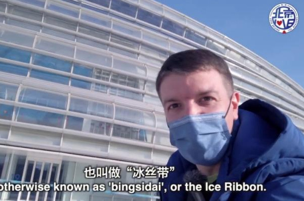 和英國小哥相約“冰絲帶”，哪里最驚艷？