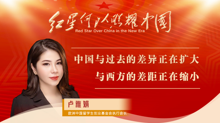 盧雅娟：中國與過去的差異正在擴大，與西方的差距正在縮小