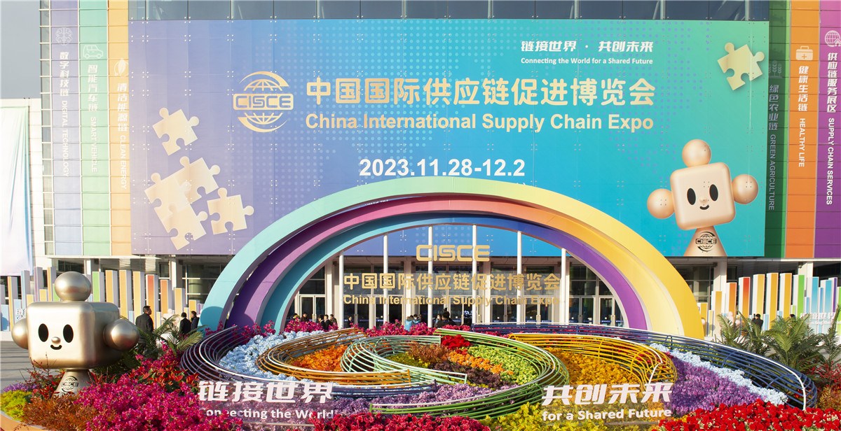 首屆鏈博會(huì)在京開幕 5大產(chǎn)業(yè)鏈、超500家中外企業(yè)機(jī)構(gòu)參展