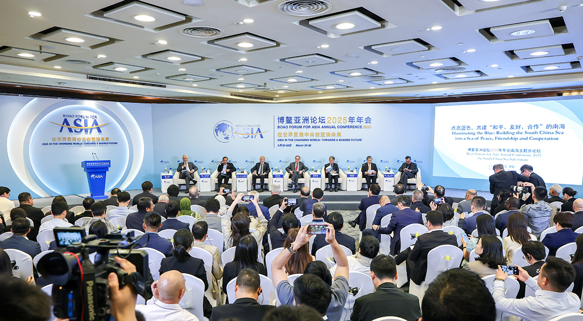 博鰲亞洲論壇“點亮藍(lán)色，共建‘和平、友好、合作’的南海”分論壇舉行