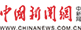 中國新聞網(wǎng)