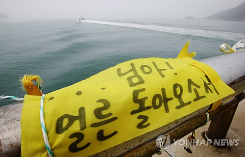 韓國沉船事故第69天近半月未發(fā)現(xiàn)失蹤者