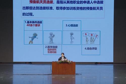 你想成為一名預備航天員嗎？