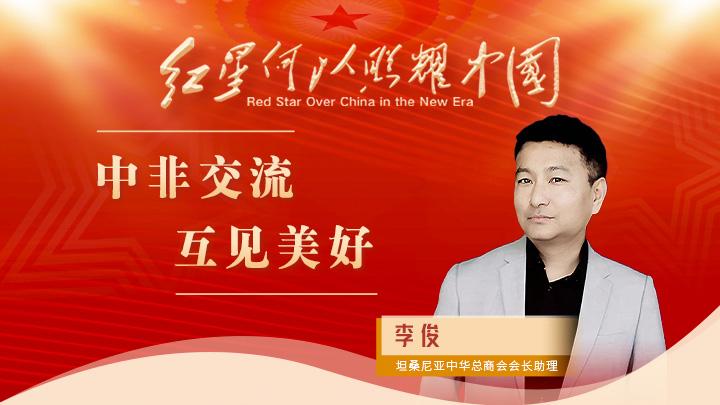 李?。褐蟹墙涣?互見美好