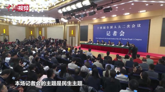 小新帶你親歷這場記者會 回應(yīng)了哪些民生熱點問題？