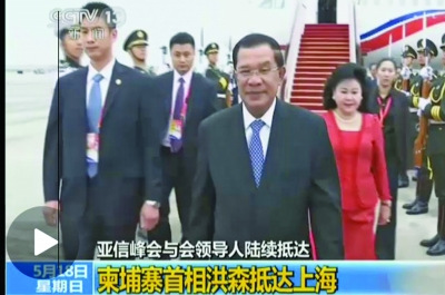 小伙當(dāng)亞信峰會“仿真志愿者”會前扮柬埔寨首相