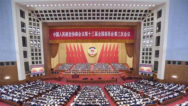 全國政協(xié)十三屆三次會(huì)議開幕