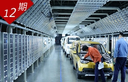 奔跑吧！新能源汽車