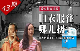 舊衣服往哪兒扔？